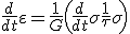 \frac{d}{dt} \varepsilon = \frac{1}{G} \left( \frac{d}{dt}\sigma + \frac{1}{\tau}\sigma \right) 
